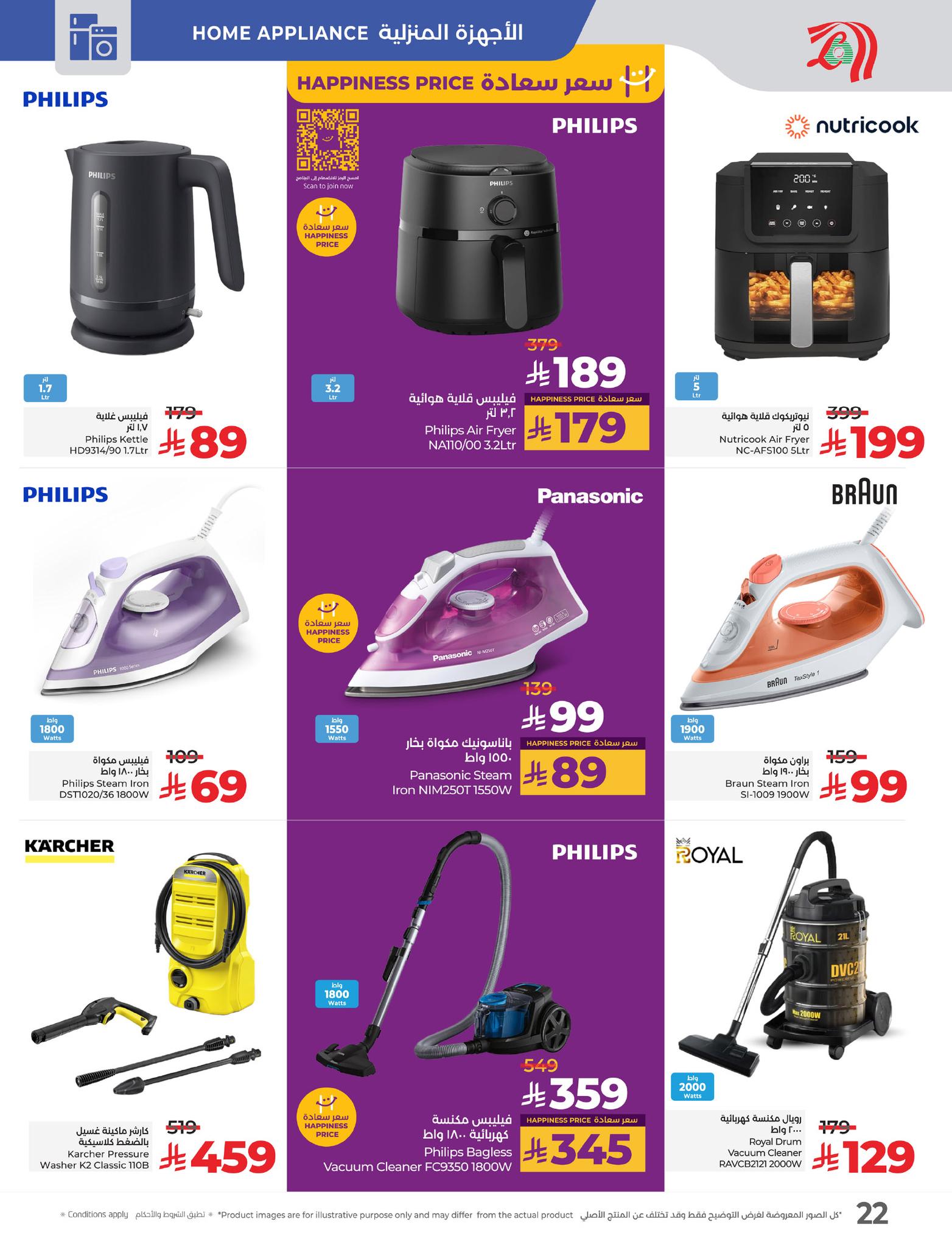 lulu-dammam-shati offers from 10mar to 22mar 2025 عروض لولو الدمام الشاطئ من 10 مارس حتى 22 مارس 2025 صفحة رقم 23